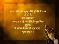 good morning hindi images with quotes