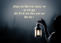 hindi thoughts hindi