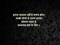 hindi thoughts of life