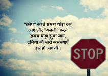 hindi thoughts images