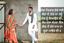 Punjabi  Specially for Girls wallpaper  