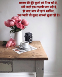 good morning hindi best