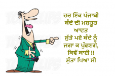 Punjabi  Funny Punjabi wallpaper  
