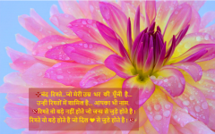 good morning hindi flower