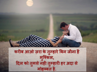 Hindi Hindi Romantic wallpaper  
