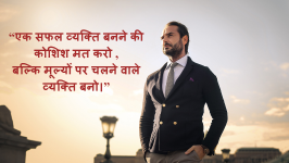 hindi motivational quotes for work