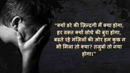hindi motivational morning quotes