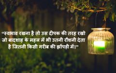 hindi motivational text