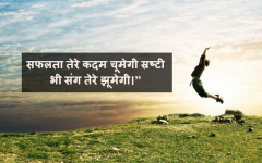 in hindi motivational quotes