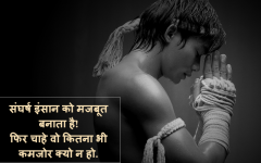 motivational hindi quotes wallpapers hd 1080p