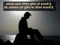 hindi motivational quotes good morning