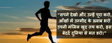 hindi motivational good morning