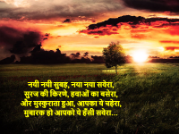 images of good morning hindi