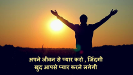 in hindi motivational quotes