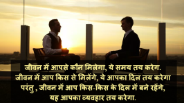 hindi thoughts quotes