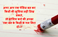 motivational q hindi