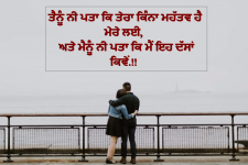 punjabi thoughts with explanation