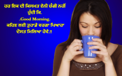 good morning on hindi