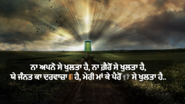 maa quotes in punjabi hindi