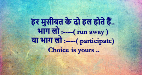 hindi advice status