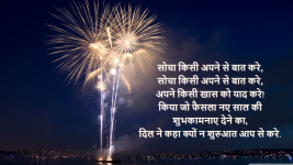 images of happy new year hindi
