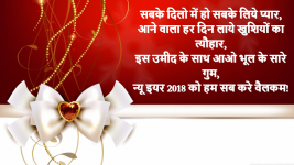 happy new year in hindi shayari