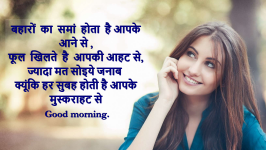 good morning hindi hd