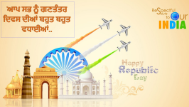 26 january 2020 republic day quotes