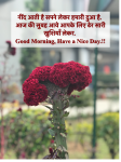 good morning hindi images hd