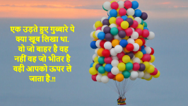 Hindi wise thoughts wallpaper  