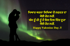 punjabi status for valentine day