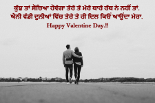 valentine day punjabi whatsapp status