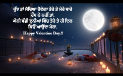 punjabi valentine day status