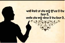 Punjabi Dharmik Message wallpaper  
