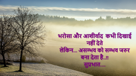 good morning hindi emotional quotes