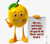 gm thoughts hindi