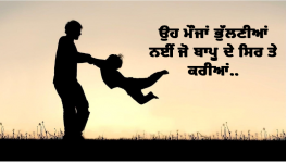 Father Day Quotes Punjabi wallpaper  
