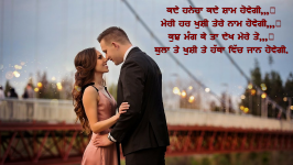 punjabi quotes on valentine day