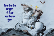 Guru Gobind Singh wallpaper  