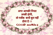 good morning thought hindi m
