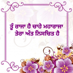 punjabi thoughts with explanation
