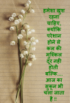 good morning hindi inspiration