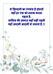 hindi good thoughts for students