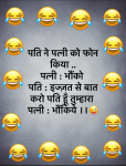 hindi jokes wallpaper  