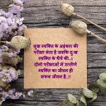 hindi thoughts quotes download