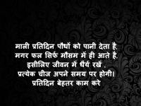 hindi thoughts download