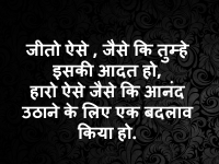 hindi thoughts for
