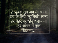 good morning hindi attitude