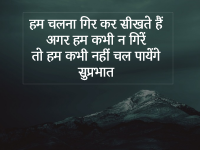good morning hindi caption