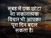 good morning hindi nice line